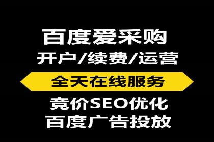竞价推广代运营助力传统行业转型升级